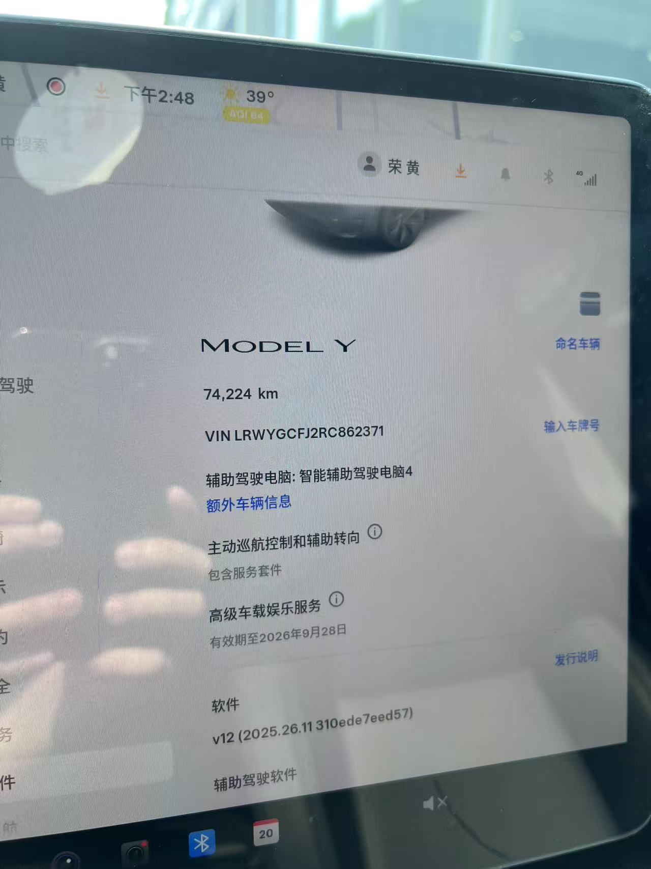 车辆实拍 2