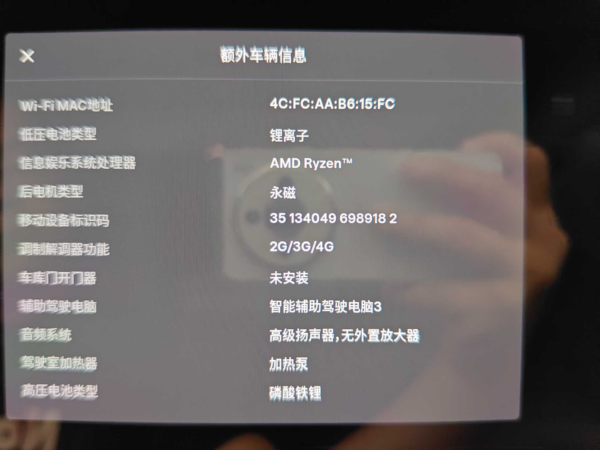 车辆实拍 2