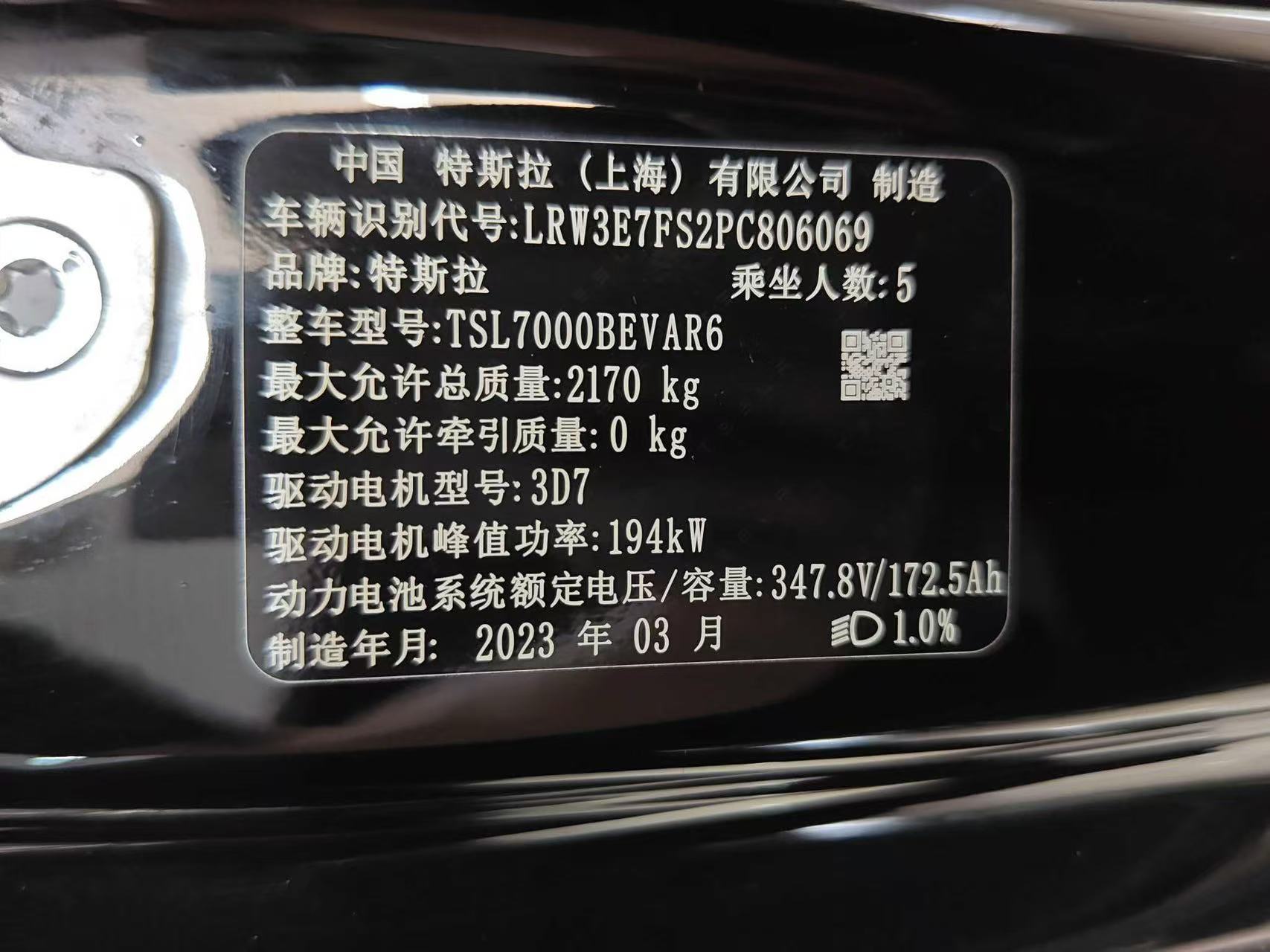 车辆实拍 6
