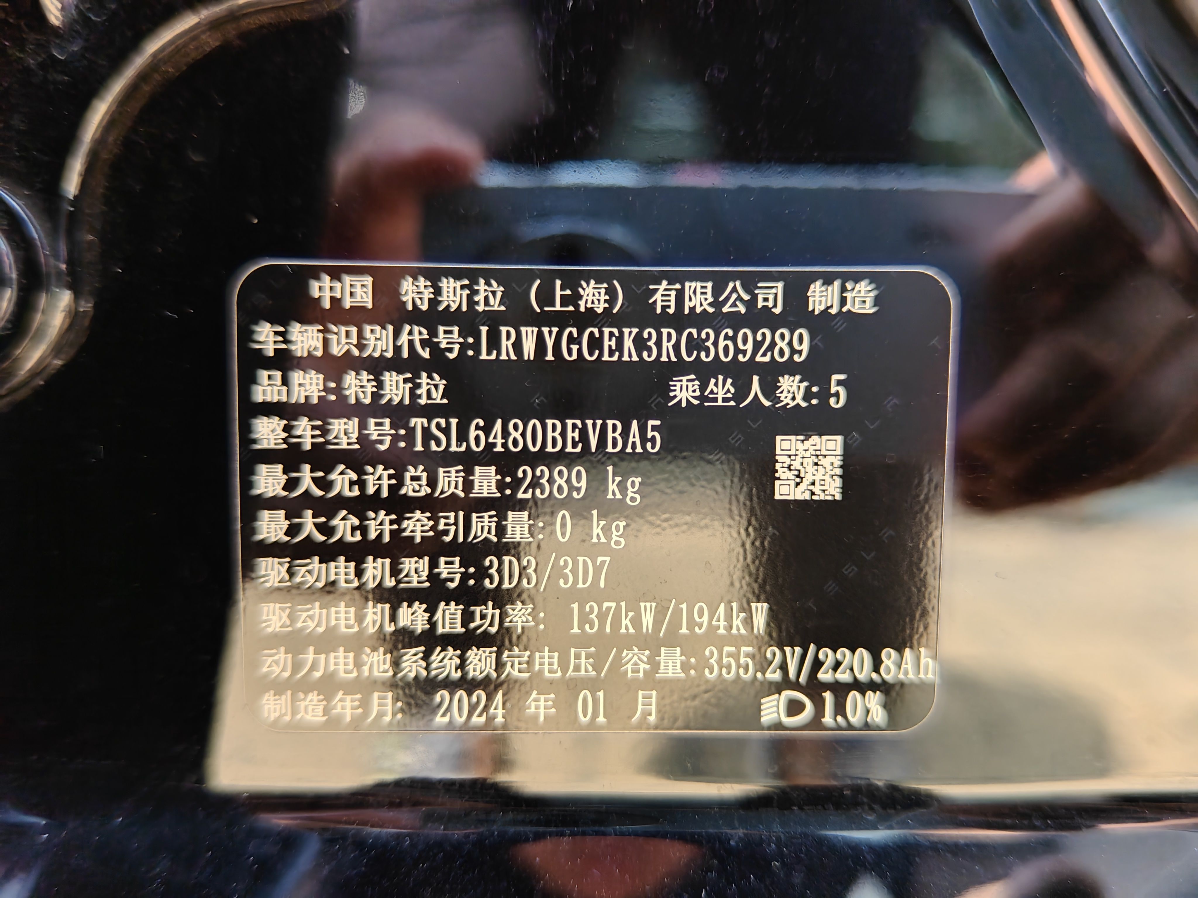 车辆实拍 9