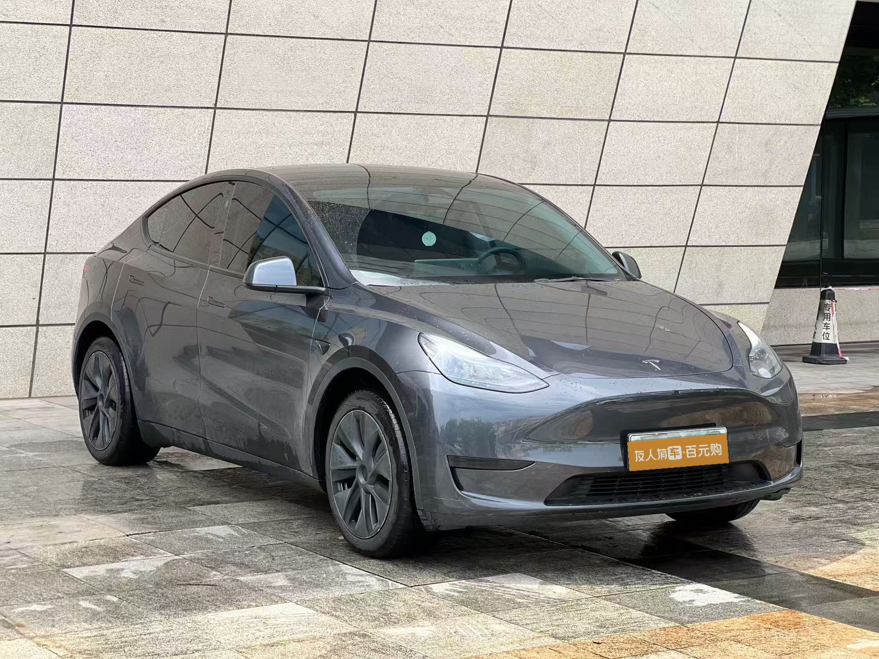 Model Y 2024款 后轮驱动版