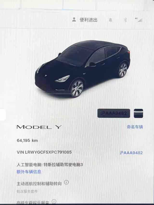 车辆实拍 7
