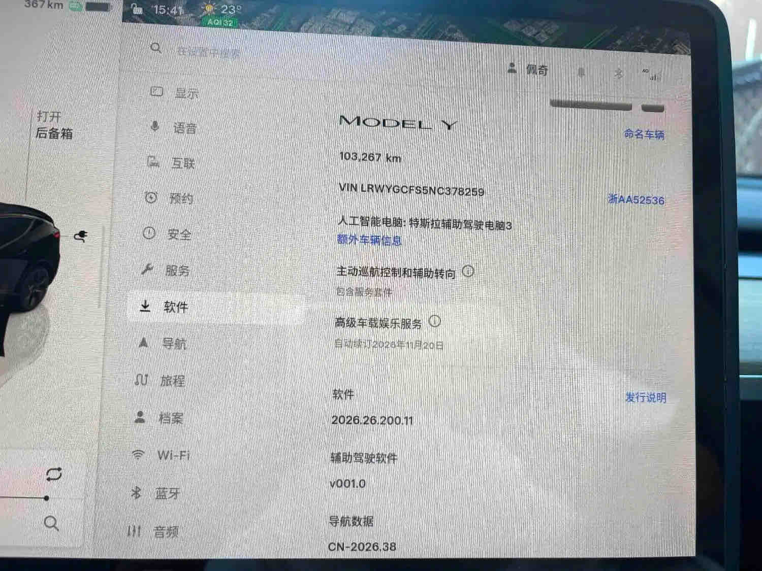 车辆实拍 3