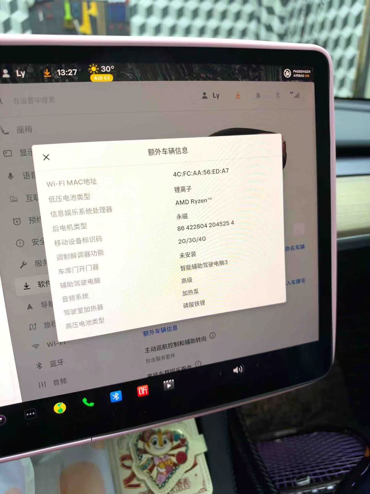 车辆实拍 2