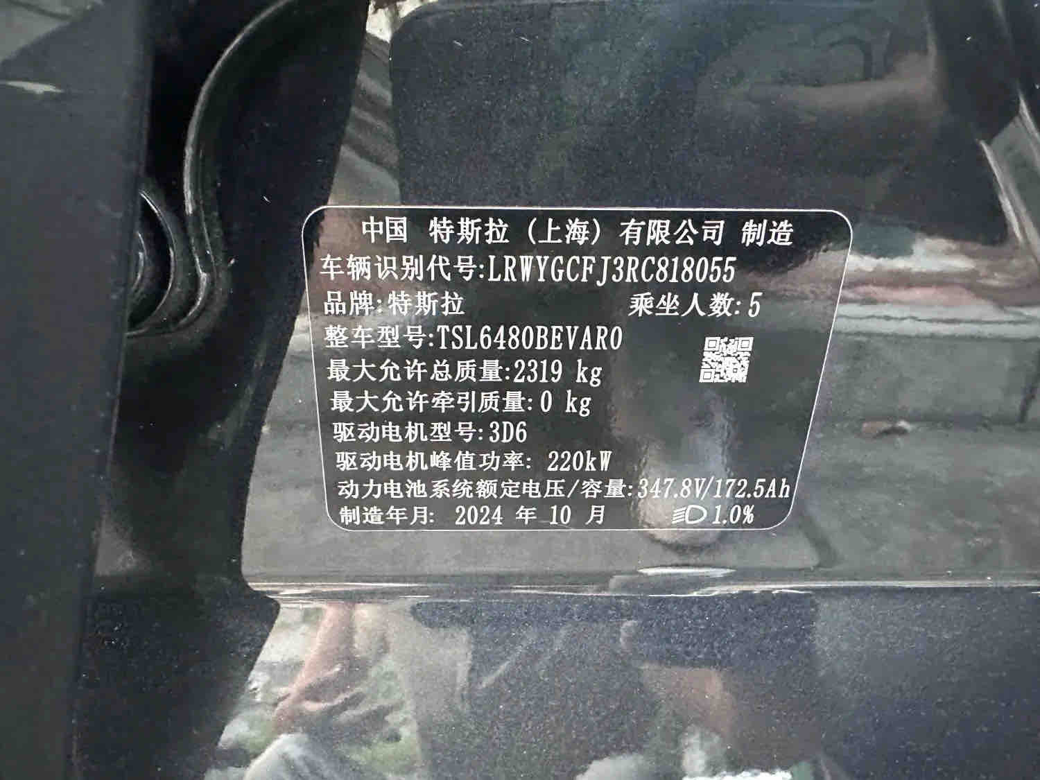 车辆实拍 2