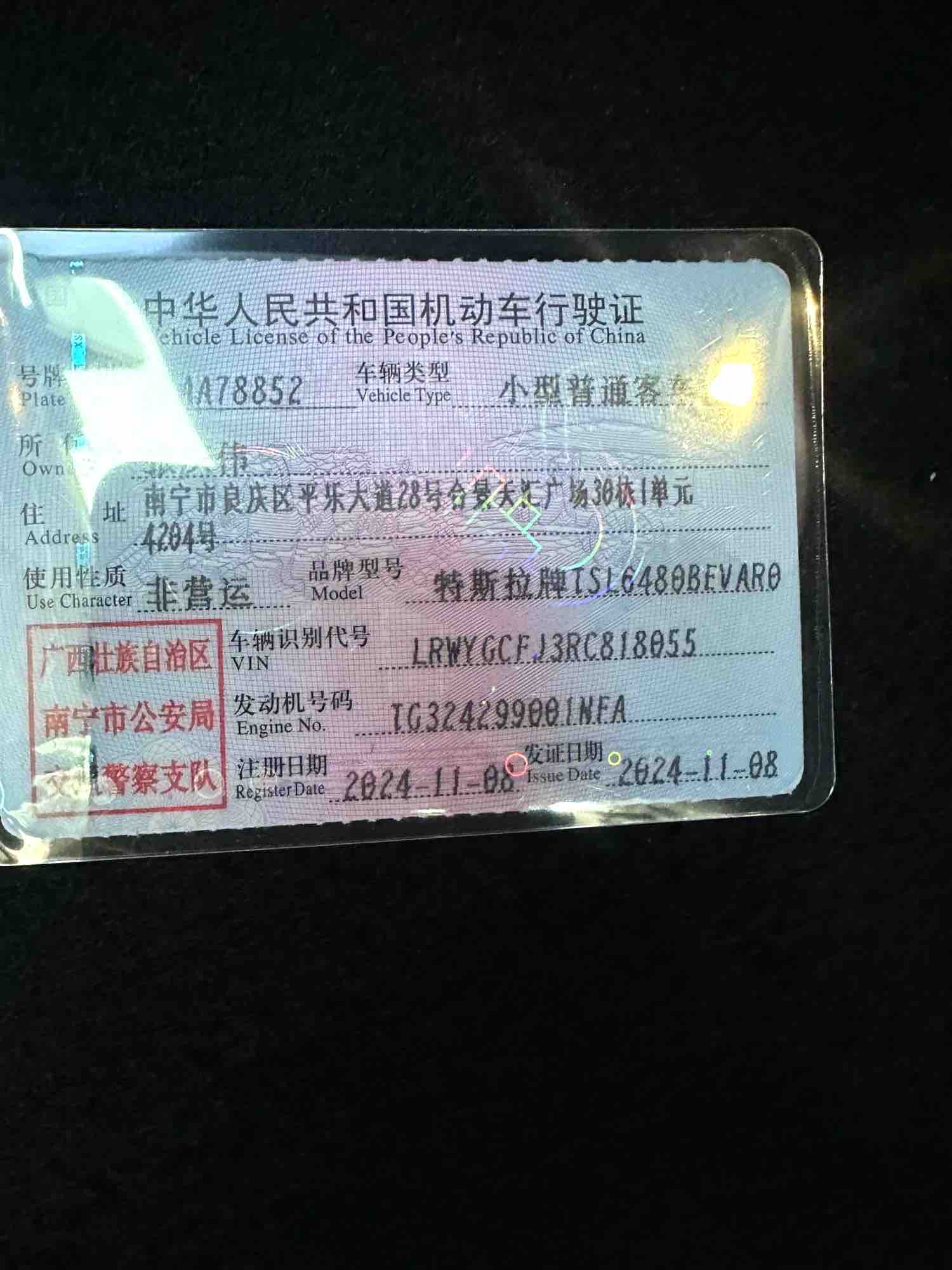 车辆实拍 6