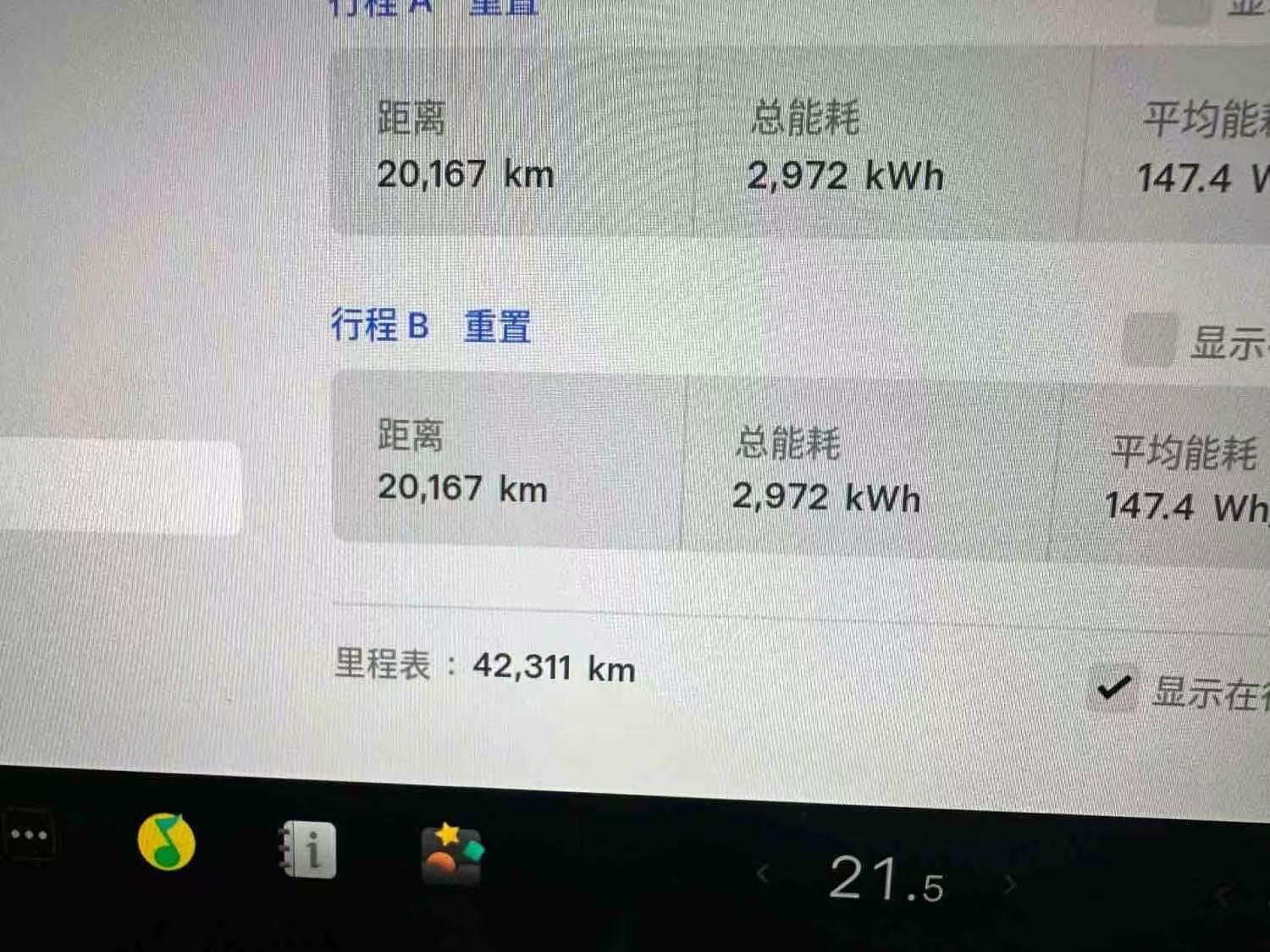 车辆实拍 3